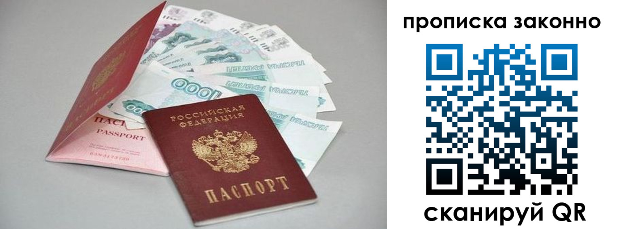 прописка паспорт в Димитровграде