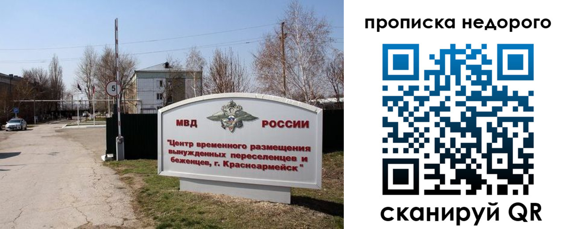 временная регистрация гарантия в Димитровграде