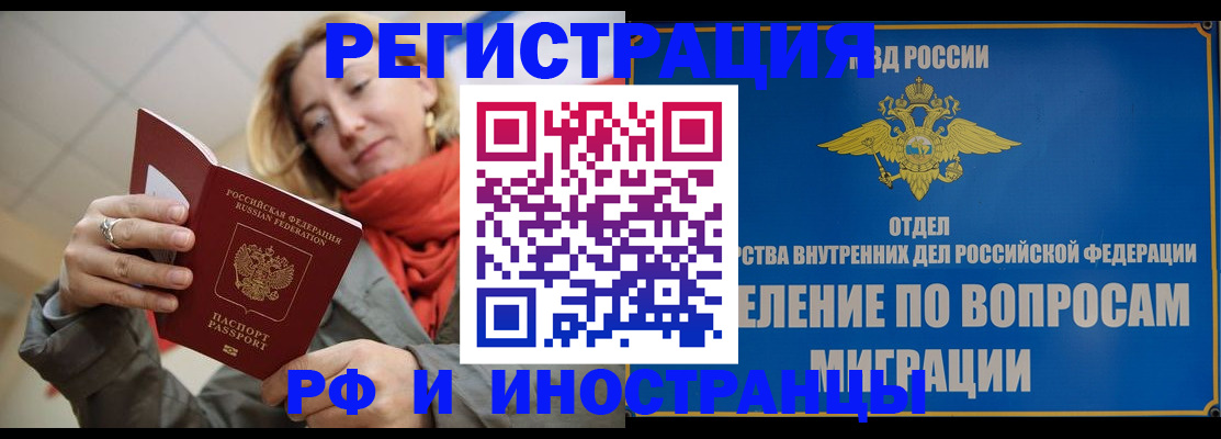 прописка для кредита в Димитровграде