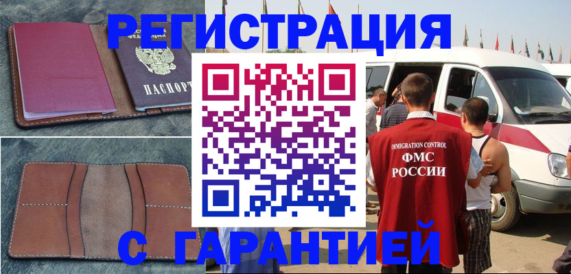 регистрация в Димитровграде