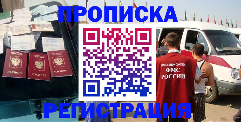 временная регистрация гарантия в Димитровграде