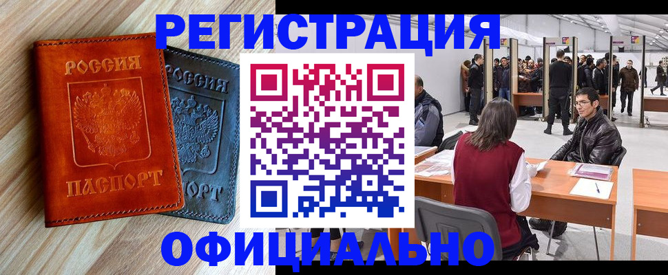 временная регистрация гарантия в Димитровграде