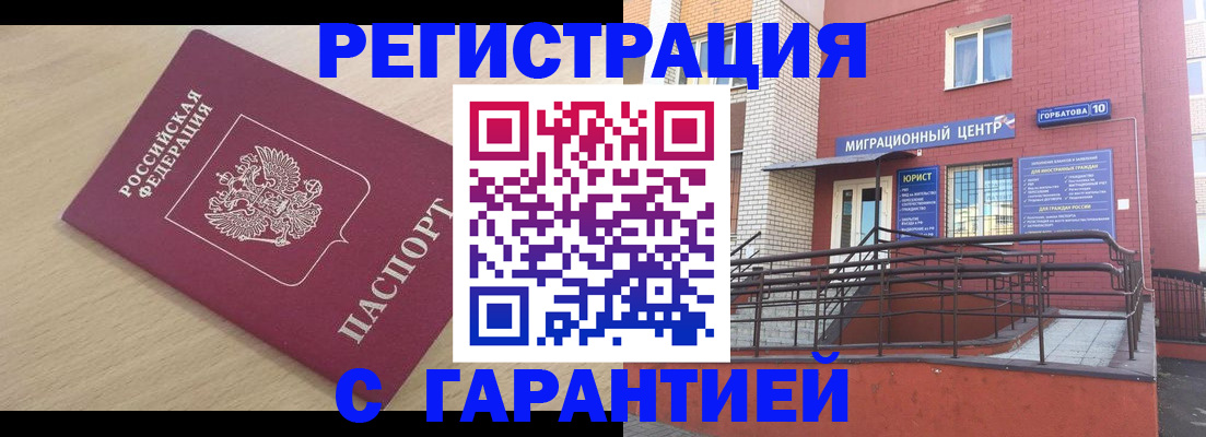 миграционный учет в Димитровграде